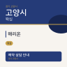 해리온