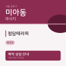 청담테라피