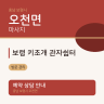 보령 키조개 관자쉼터