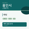 래빗