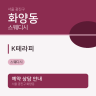 K테라피