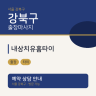 내상치유홈타이