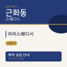 라라스웨디시