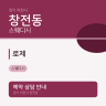 로제