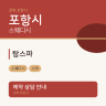 탕스파