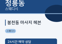  출장마사지