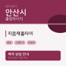 지음채홈타이
