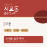 더퀸