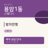 밤의전쟁
