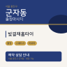 빛결채홈타이