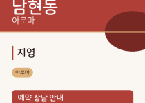  출장마사지