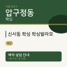 신사동 왁싱 왁싱발라모