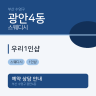 우리1인샵