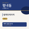 엠제트테라피