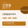 찡찡힐링아로마