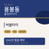 버블타이