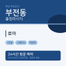 로아