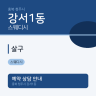 살구