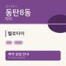 헬로타이