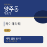 카이테라피