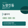 S홈타이