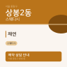 채연