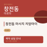 창전동 마사지 치앙마이