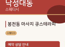  출장마사지