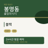 블랙