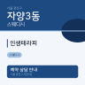 인생테라피