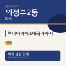 루아테라피&태국마사지