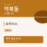 오아시스