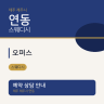 오퍼스