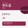 루미너스